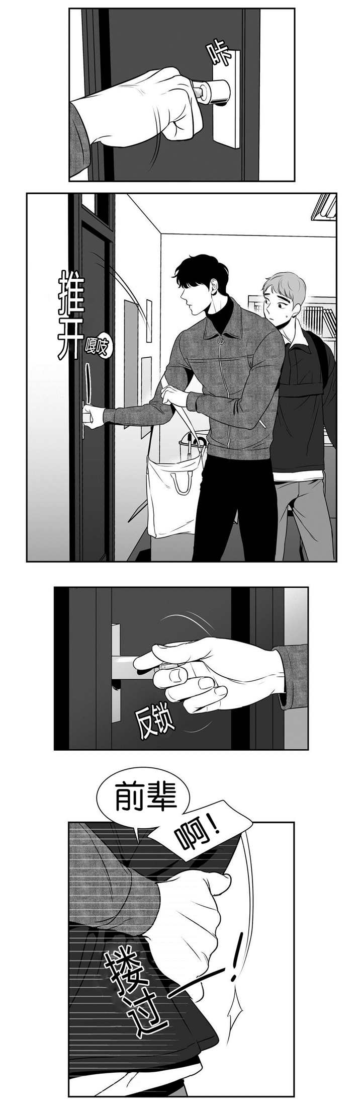 第21章：一起吃饭8