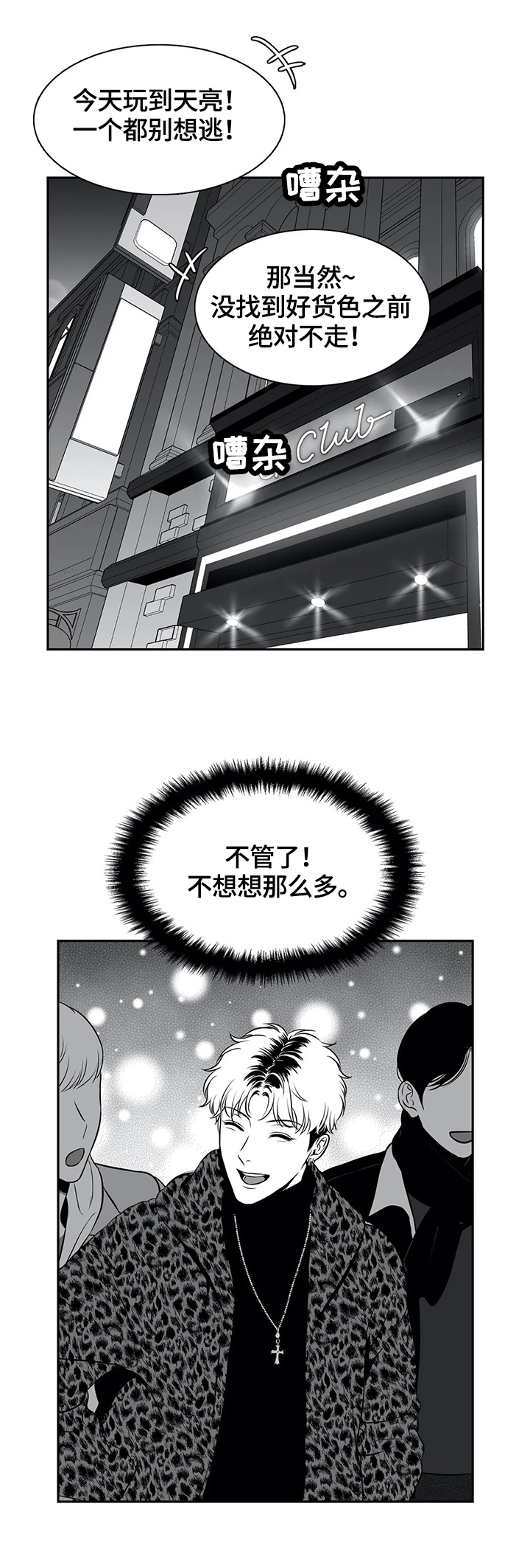 第167章：【番外一：】心动7