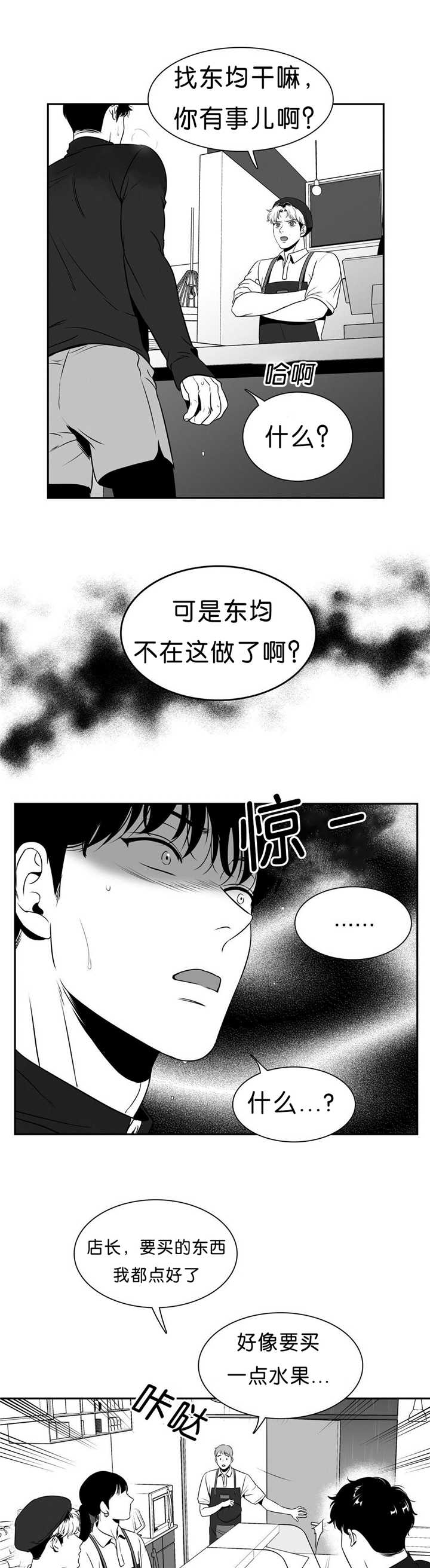 第89章：店外谈话0