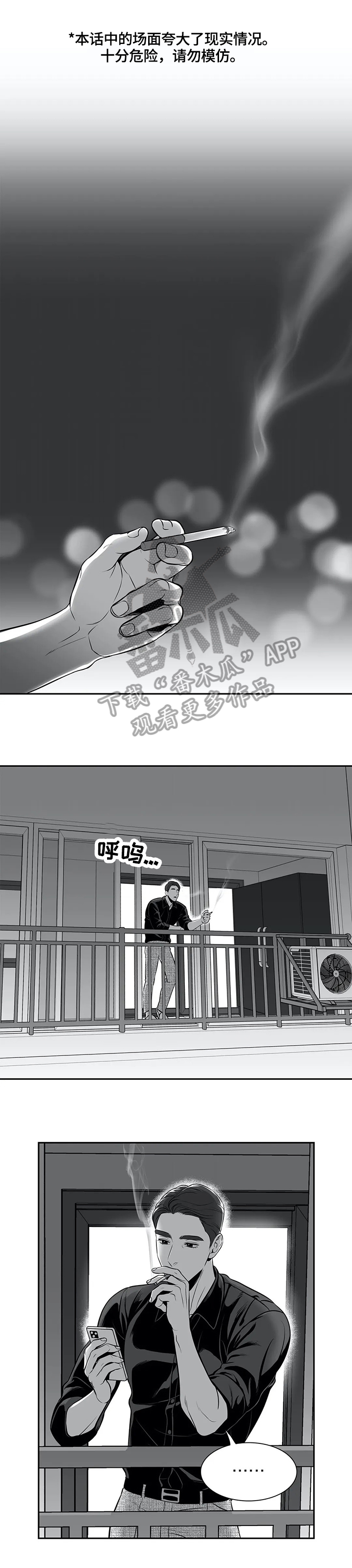 第165章：【番外一：】心情不好7