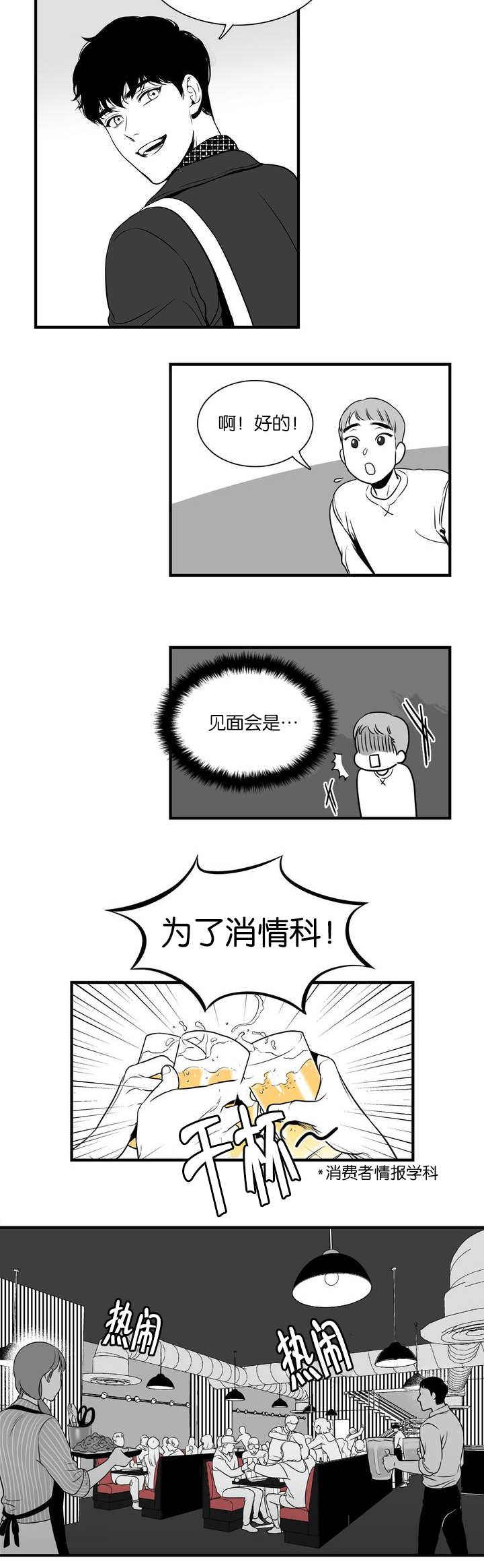 第2章：送你回家6