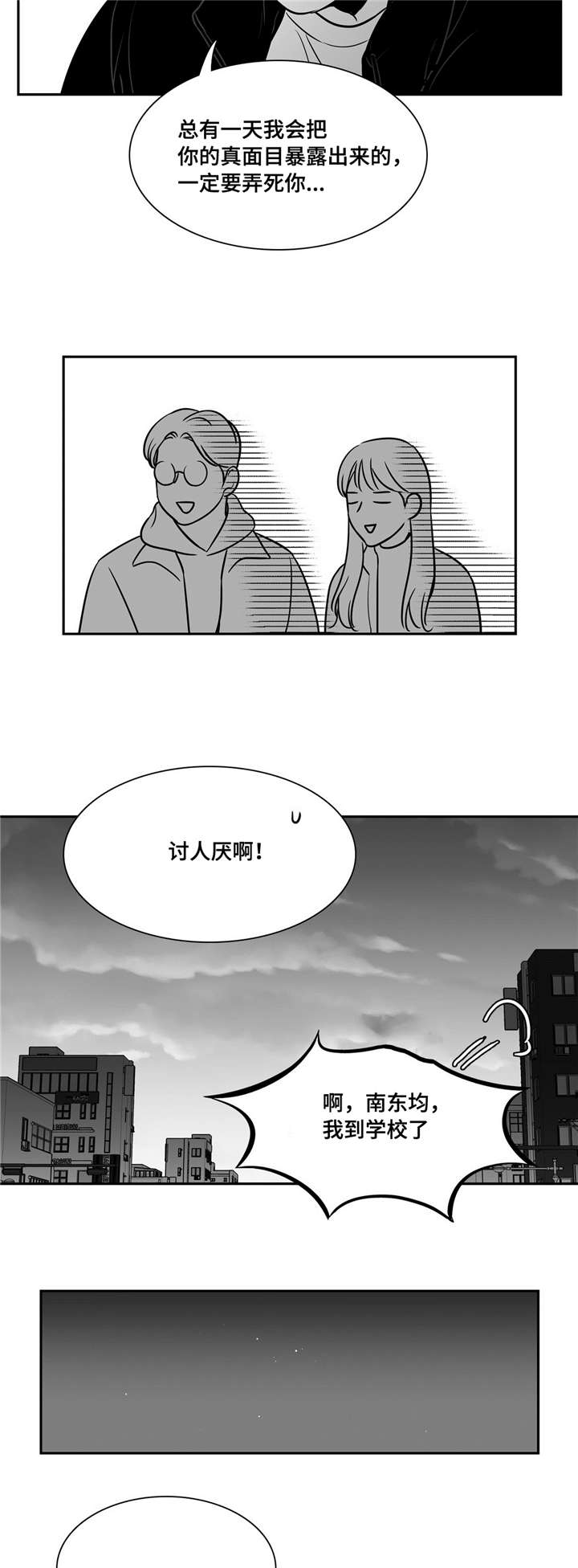 第148章：课题展览会1
