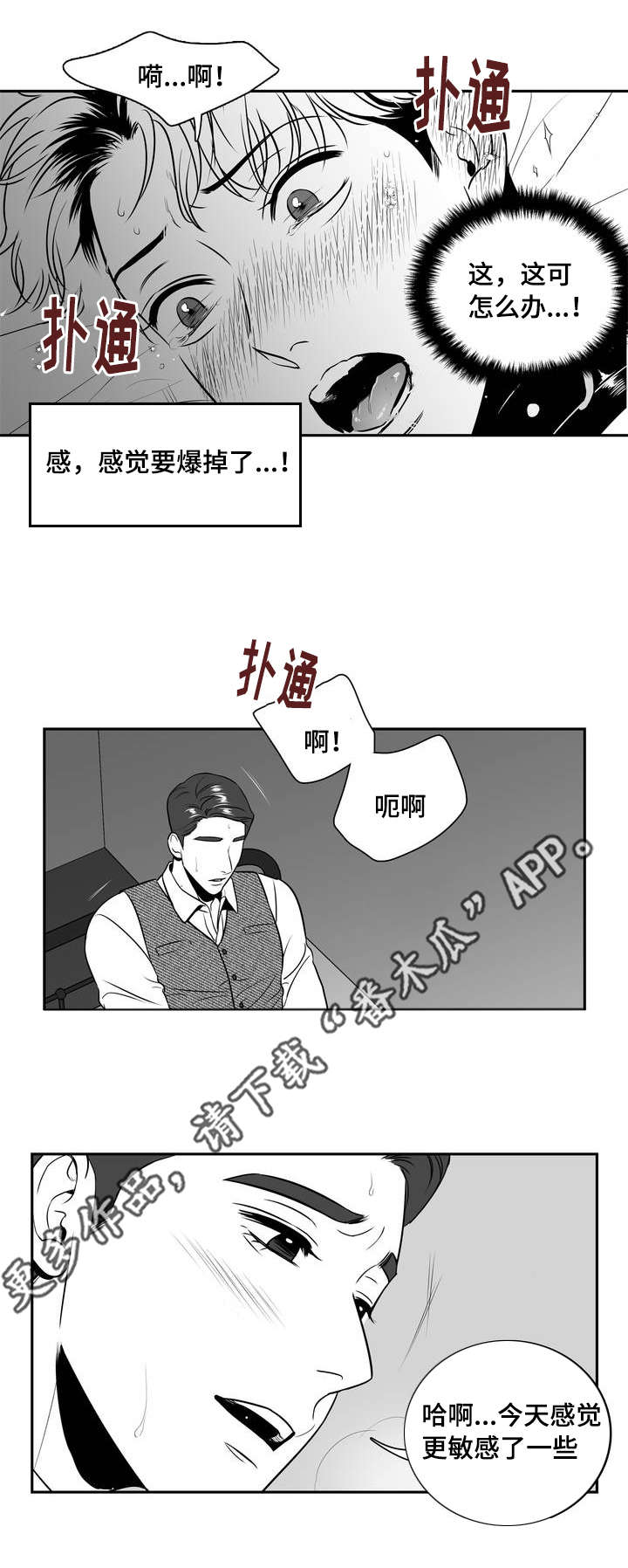 第139章：相约周五3