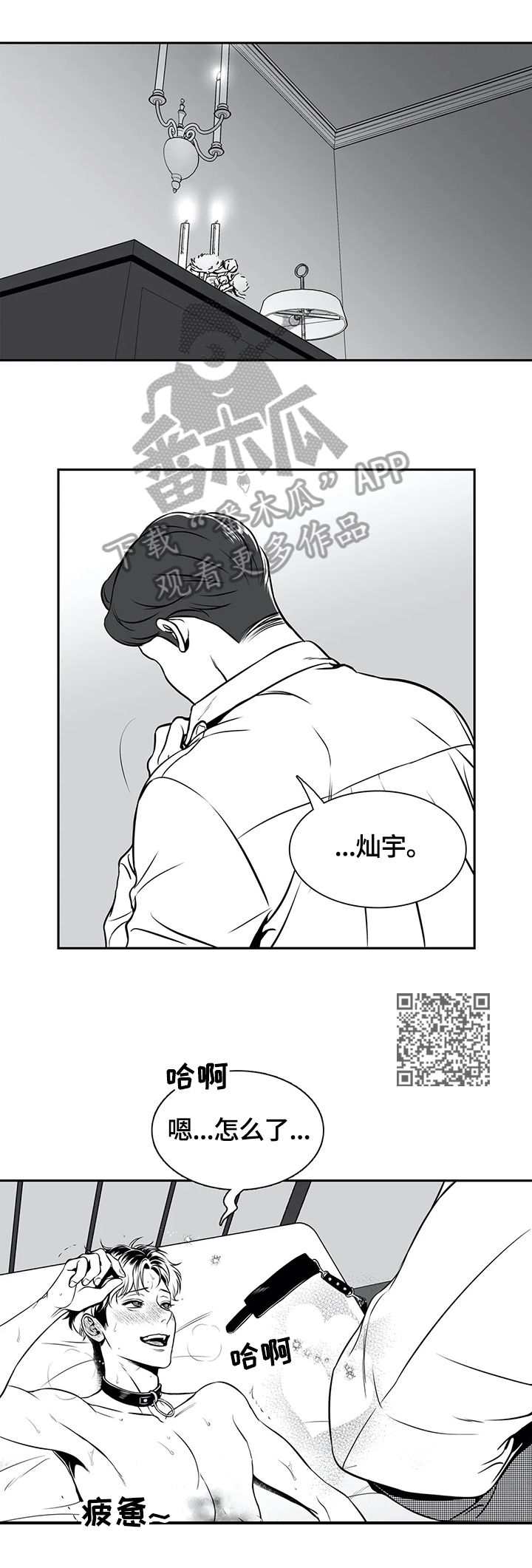 第161章：【番外一：】状况5