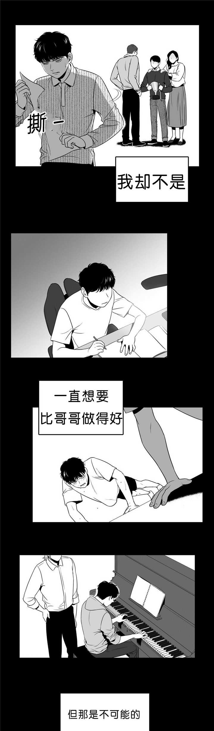 第91章：差太远了2