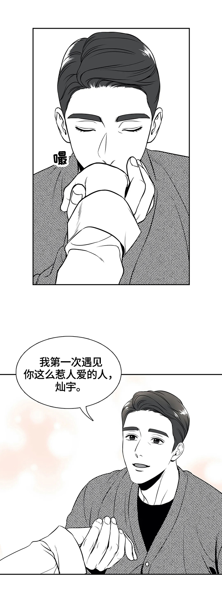 第164章：【番外一：】让你满意2