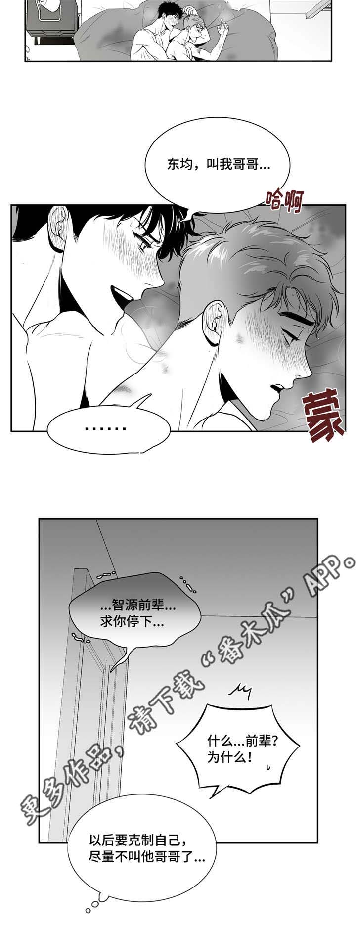 第142章：克制15