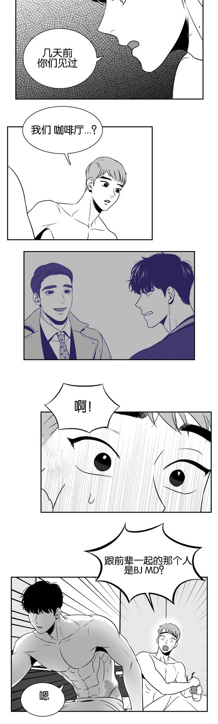 第37章：我好害怕12