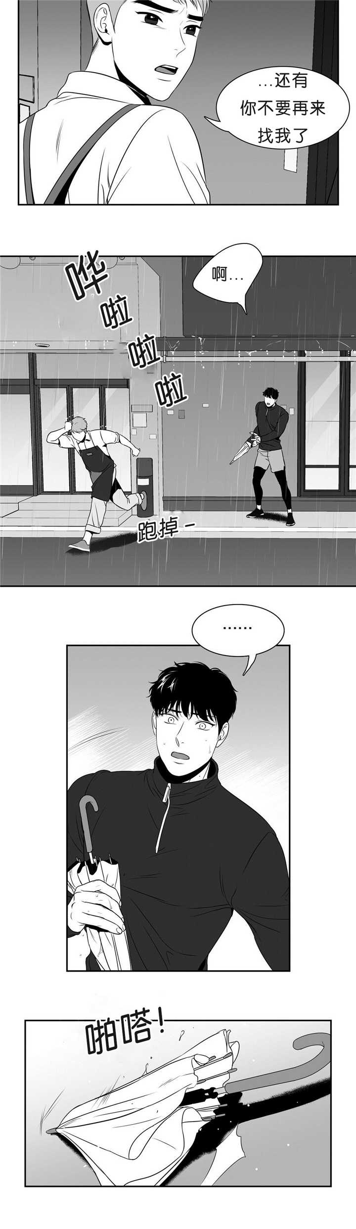 第90章：不是这样2