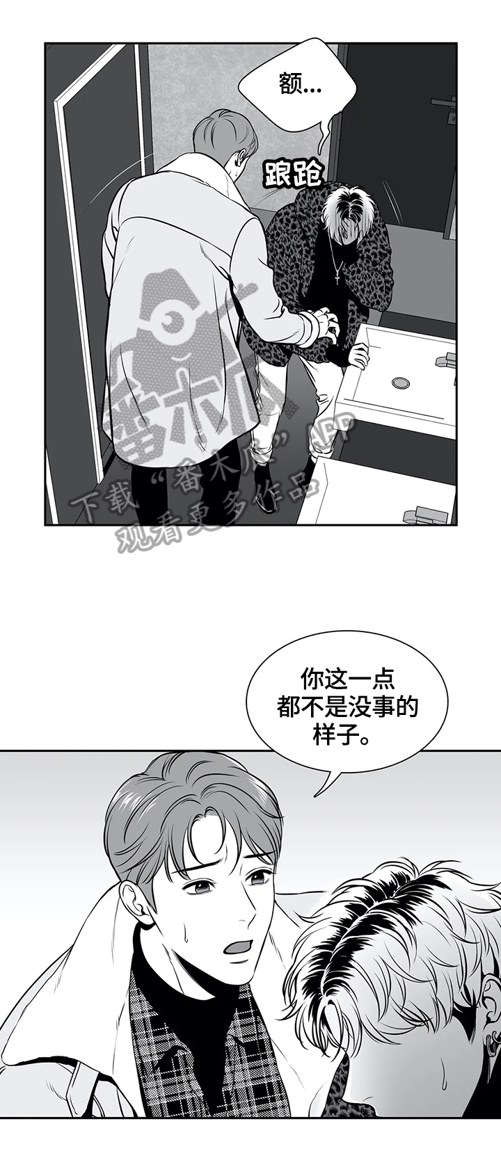 第168章：【番外一：】撞大运了2