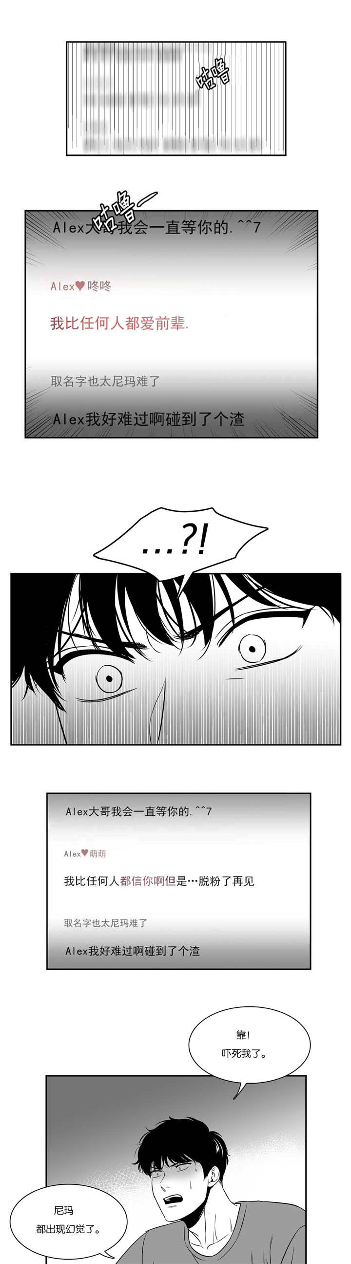 第75章：这么拼命7