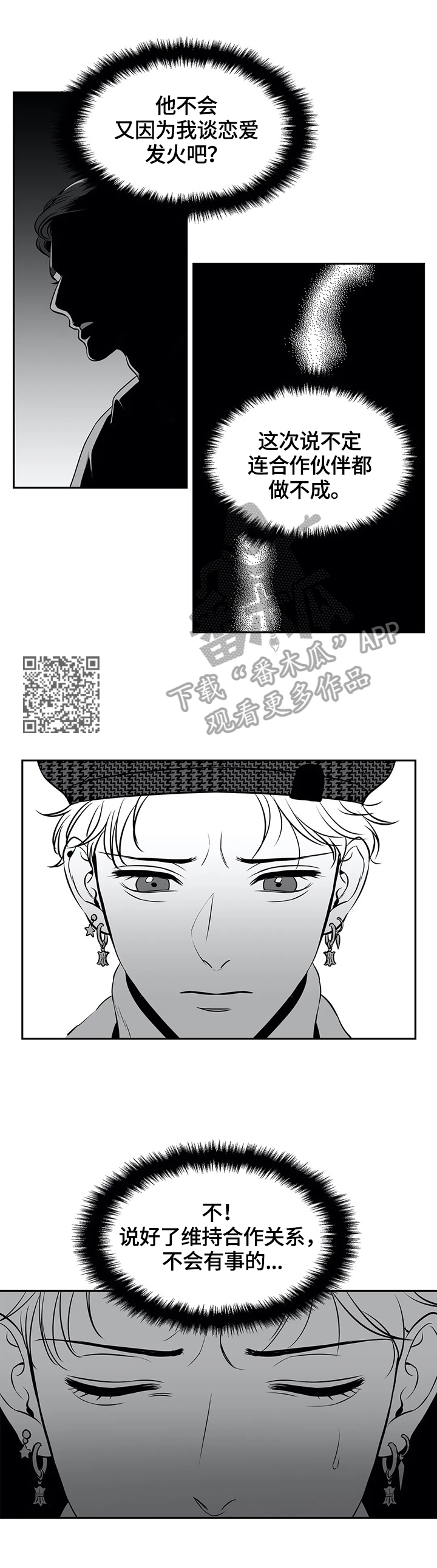 第169章：【番外一：】约见6
