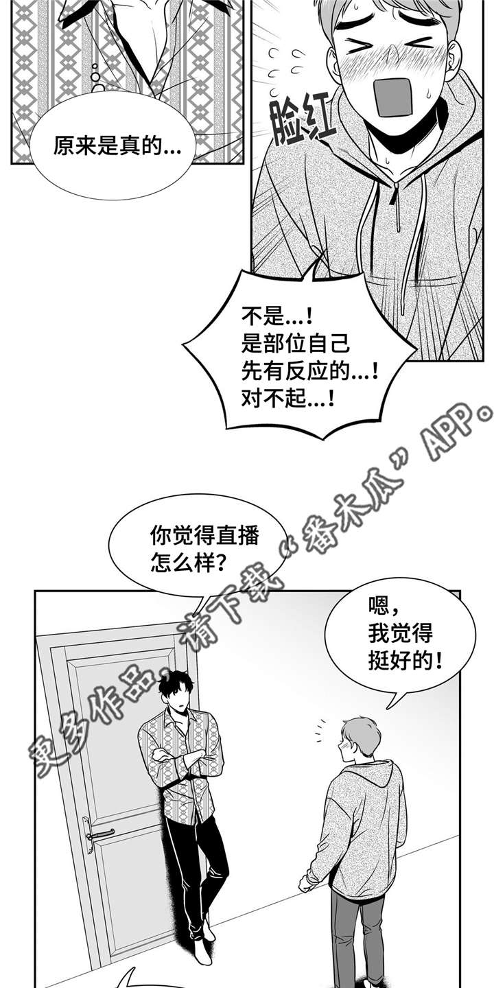 第144章：继续的理由14