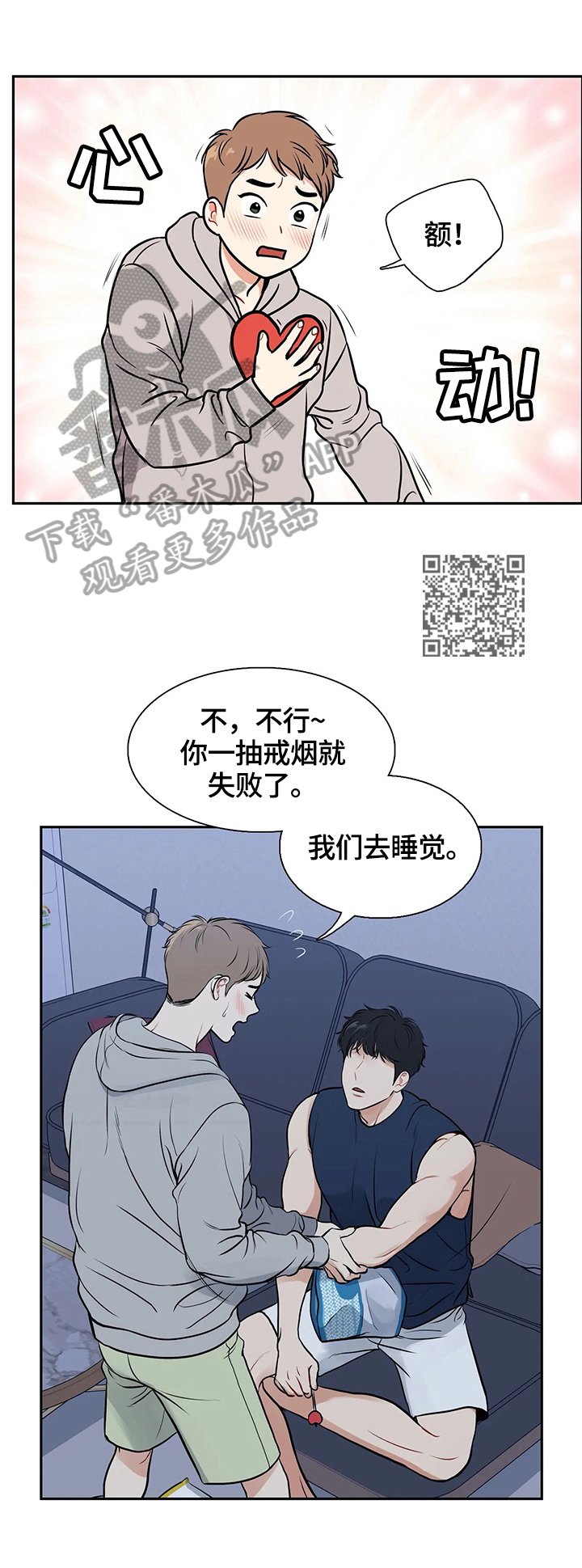 第179章：【番外二:】帮我5