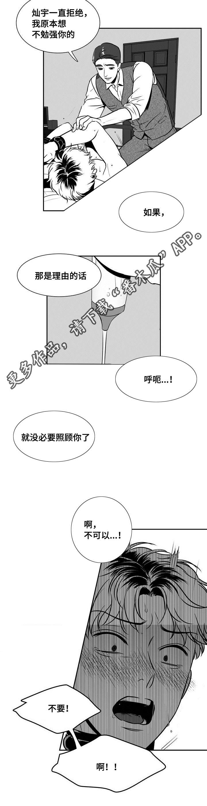 第138章：没必要照顾你12