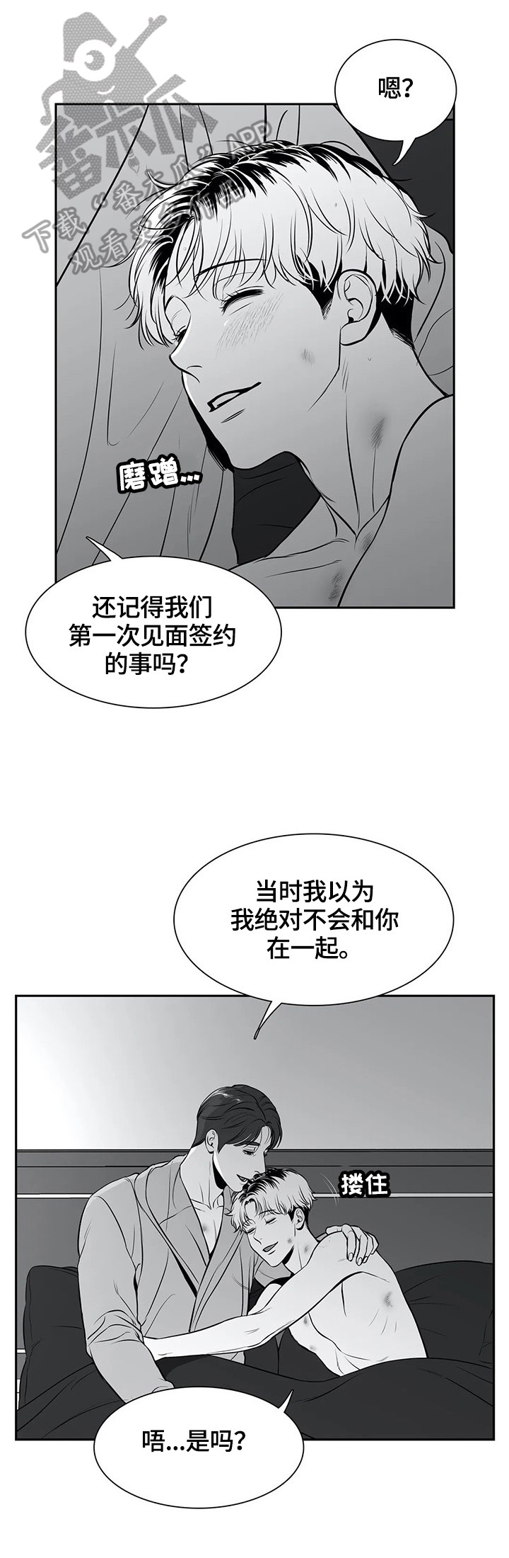 第175章：【番外一：】甜蜜（番外一完结）17