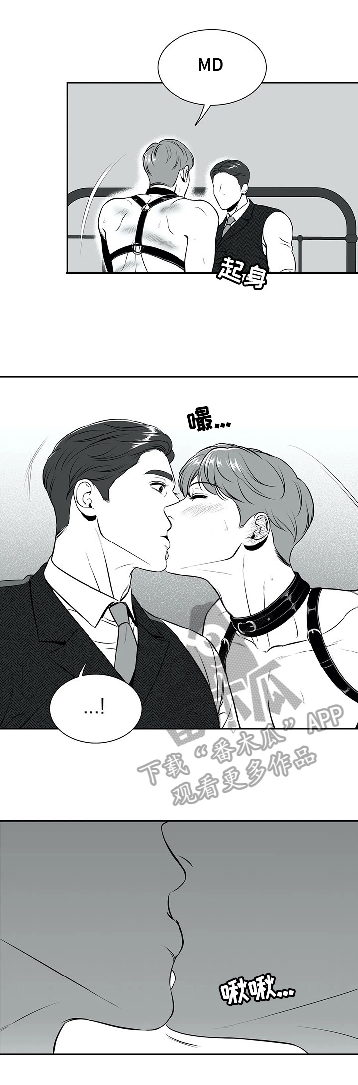 第173章：【番外一：】承认错误4