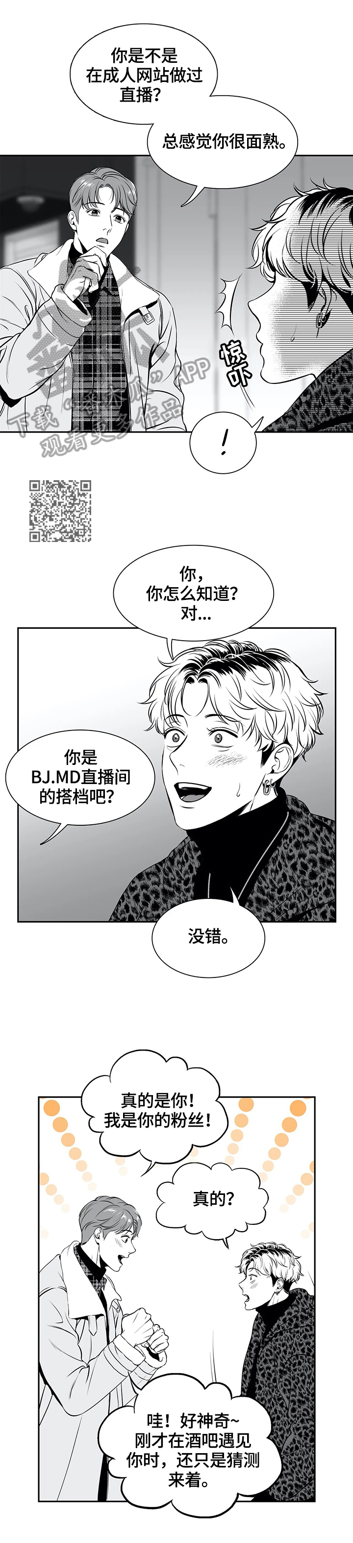 第168章：【番外一：】撞大运了5