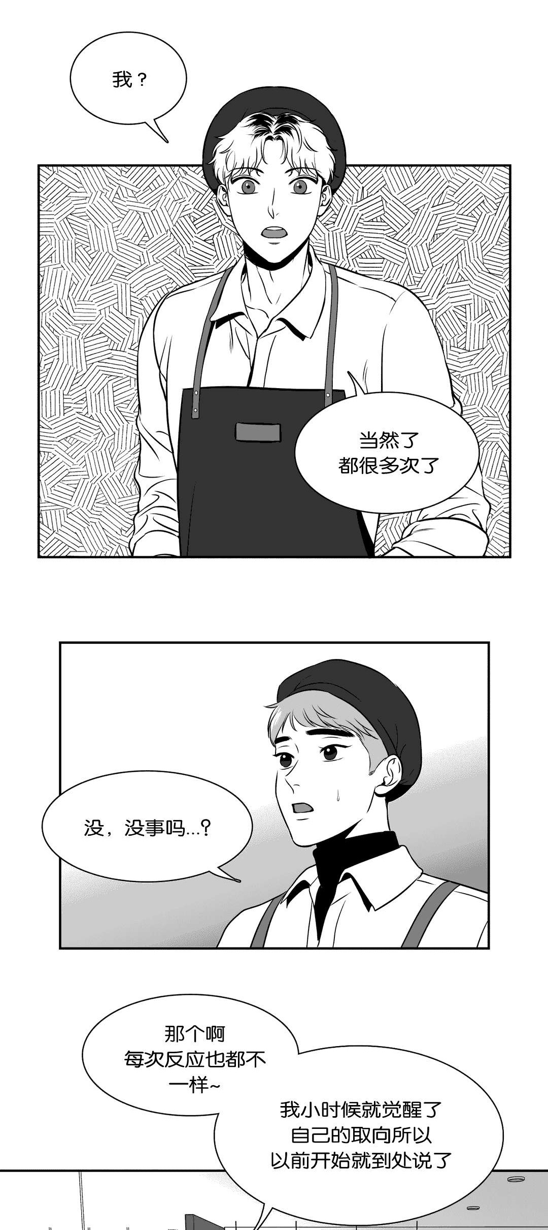 第130章：吃醋0