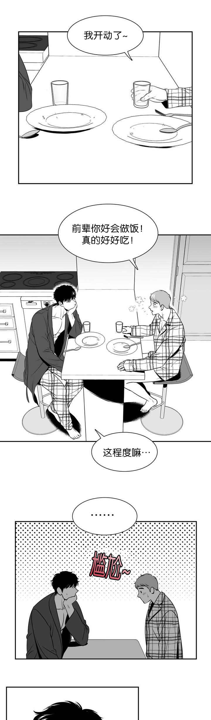 第120章：穿我的吧6