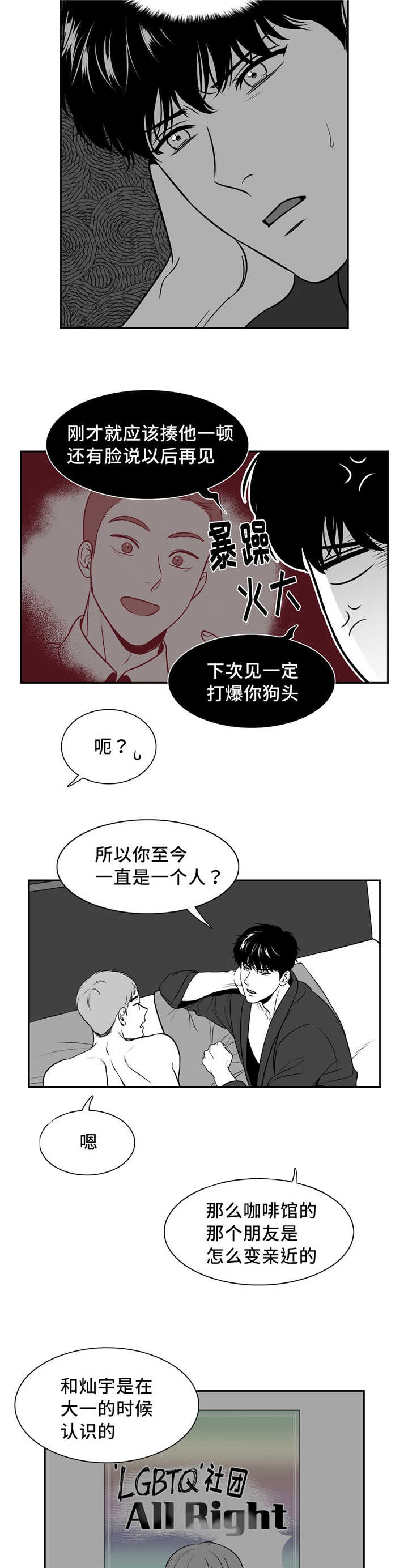 第135章：如果相遇4