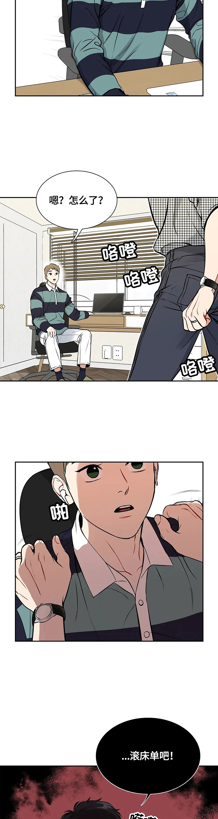 第181章：【番外二:】戒烟成功1