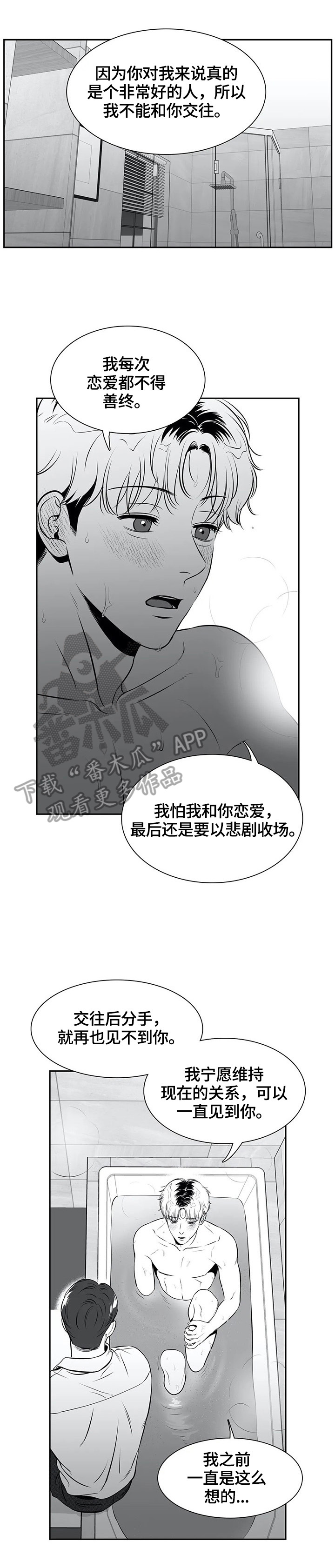 第174章：【番外一：】原因10