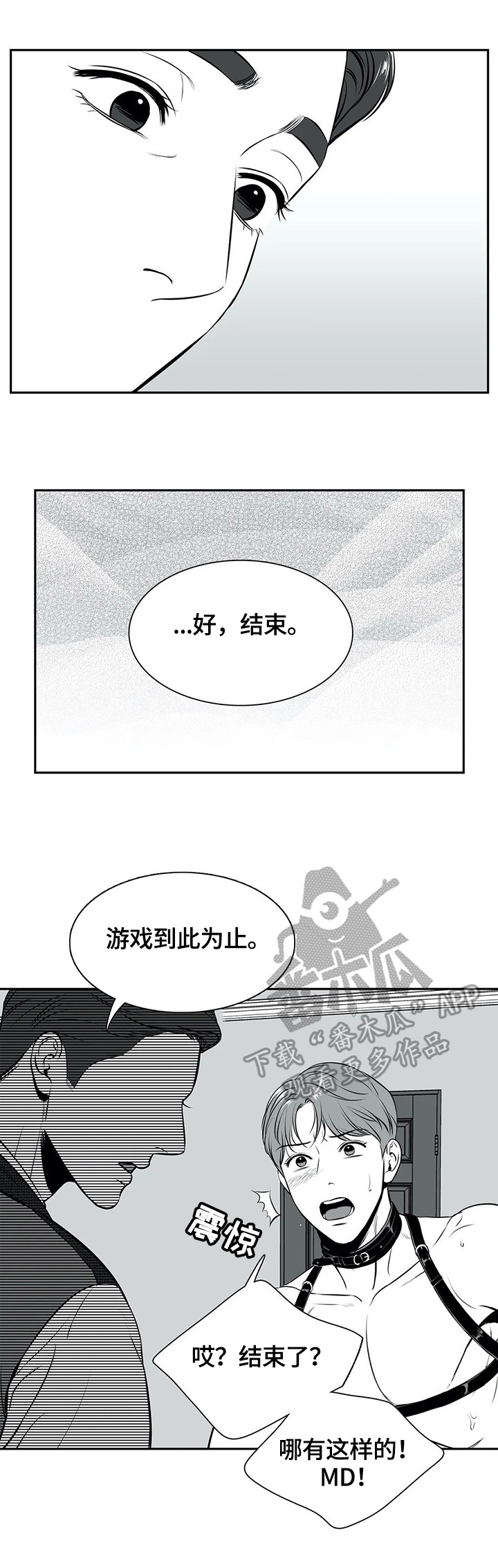 第173章：【番外一：】承认错误8