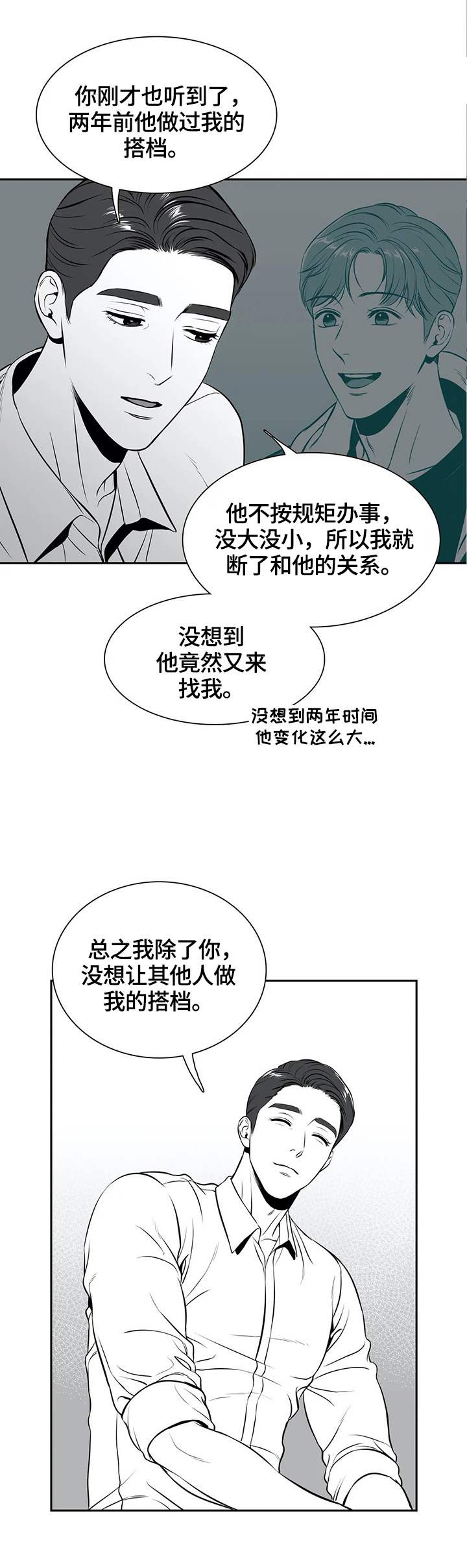 第174章：【番外一：】原因2