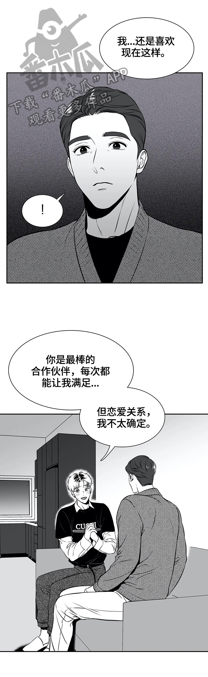 第164章：【番外一：】让你满意5