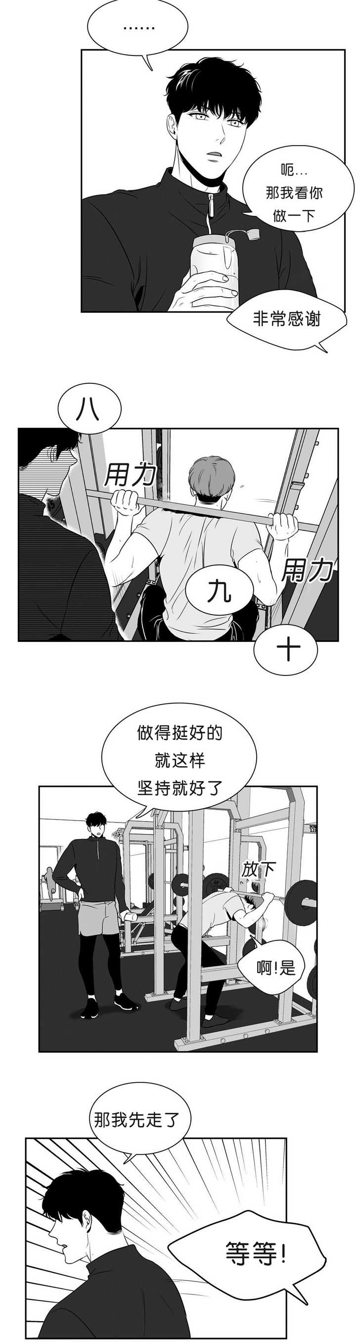 第87章：无法忘记6