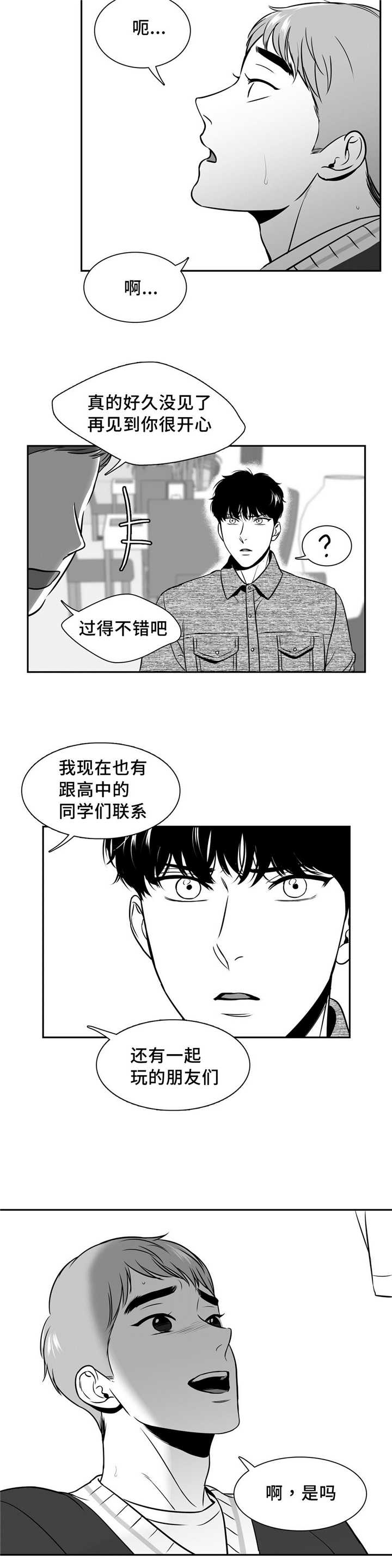 第134章：想去你家1