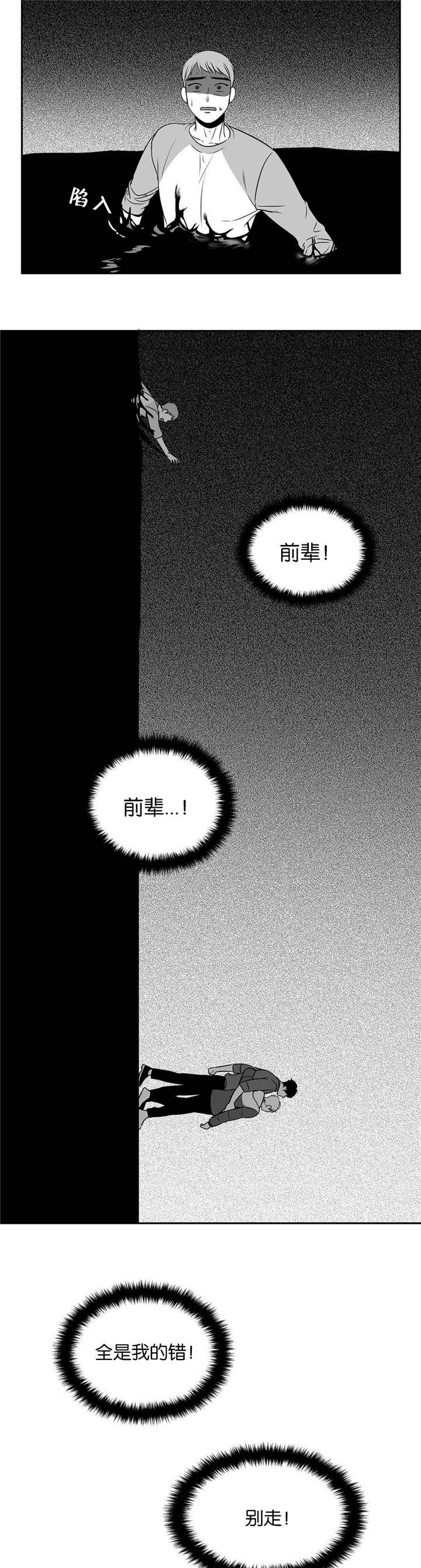 第76章：梦中惊醒7