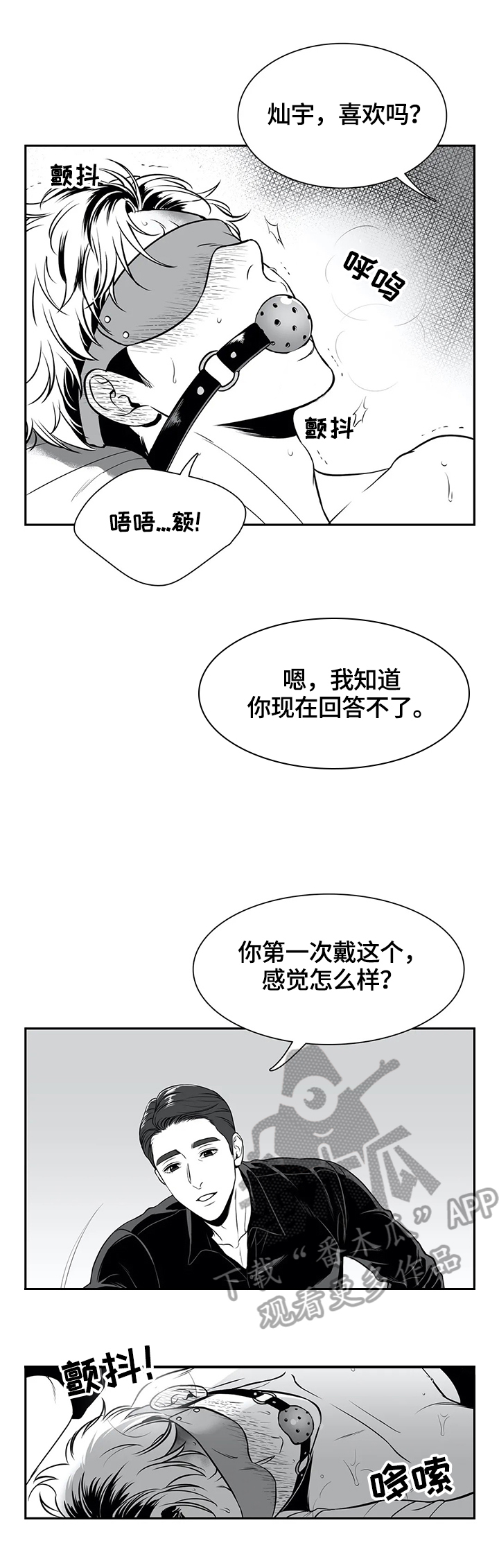 第165章：【番外一：】心情不好2
