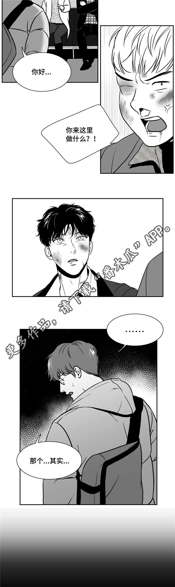 第152章：进警局7