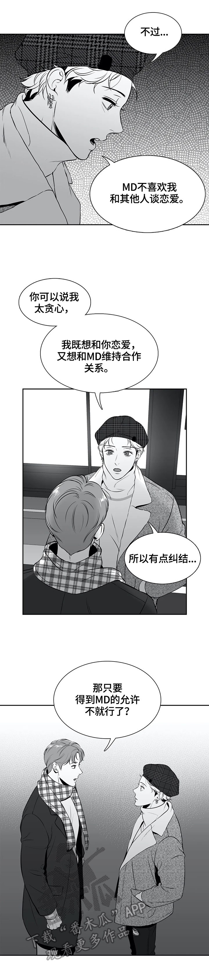 第169章：【番外一：】约见8