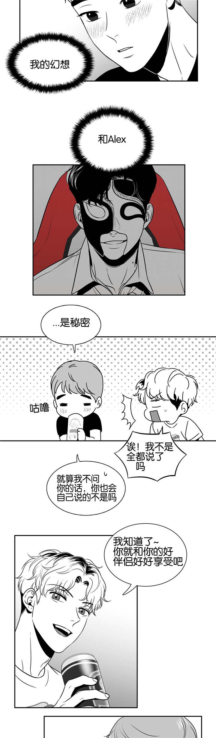 第32章：怎样幻想8