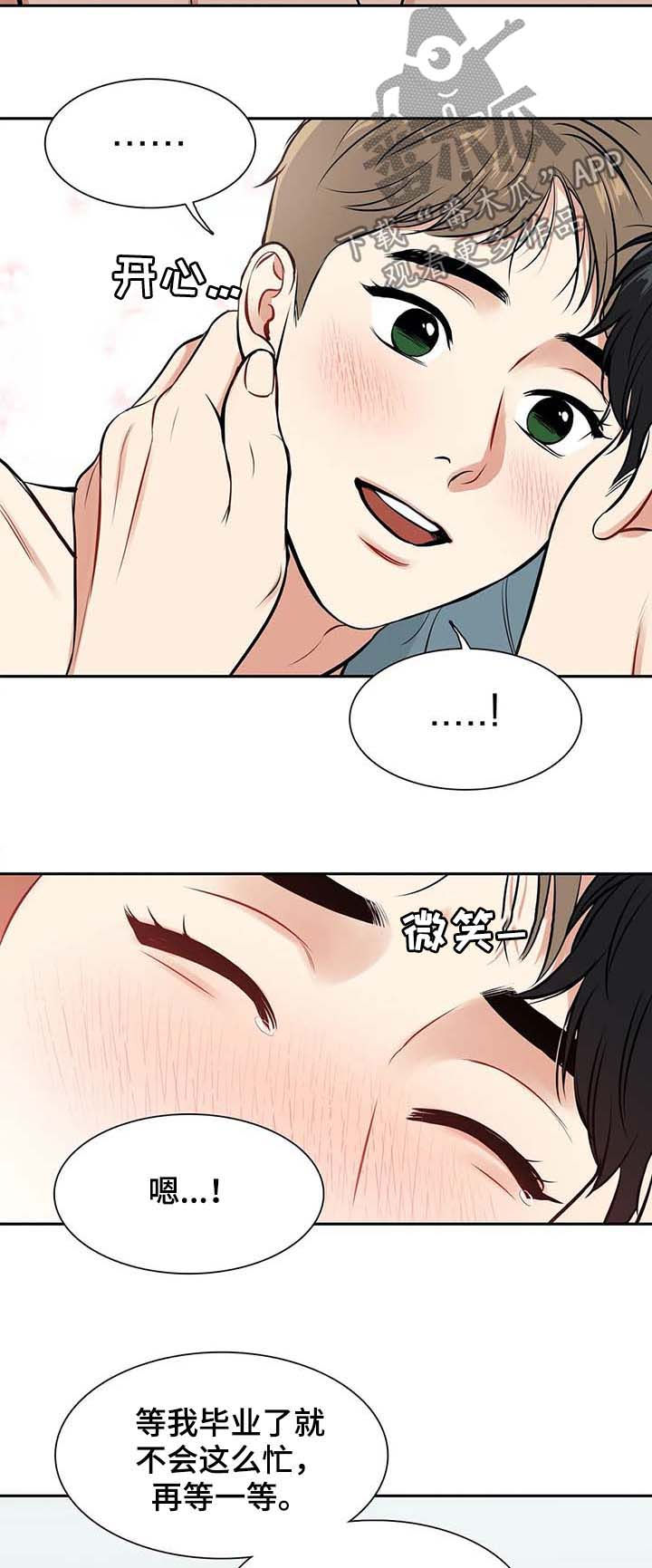 第186章：【番外二:】说定了（完结）12
