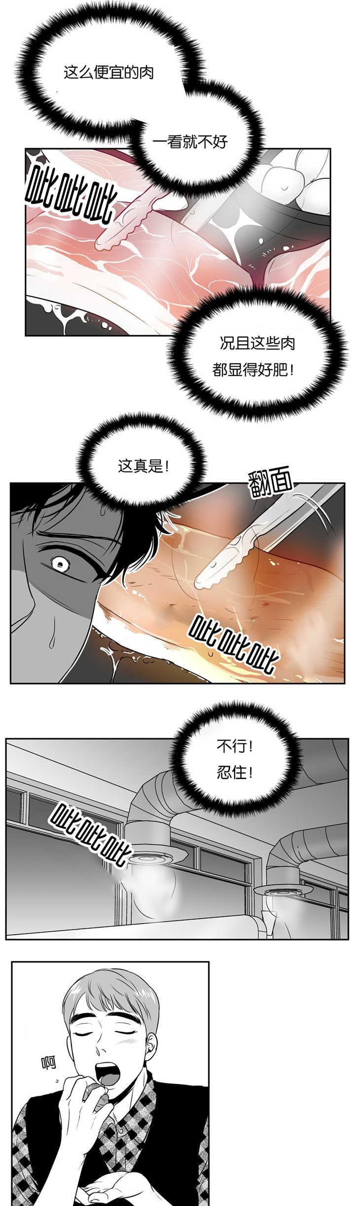 第52章：好幸福啊7