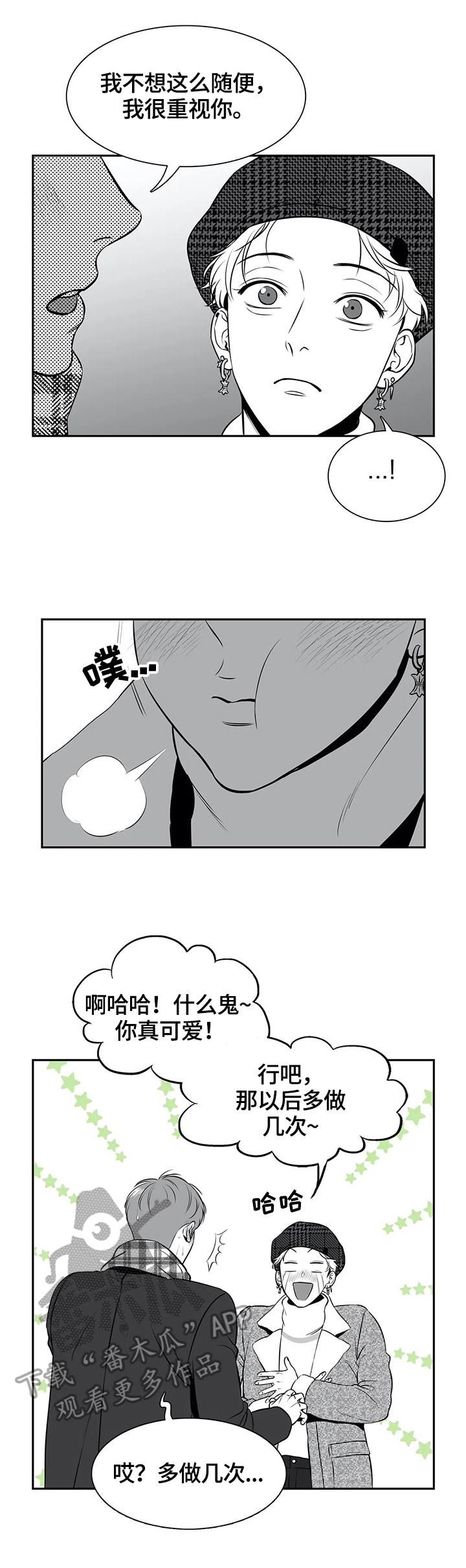 第169章：【番外一：】约见3