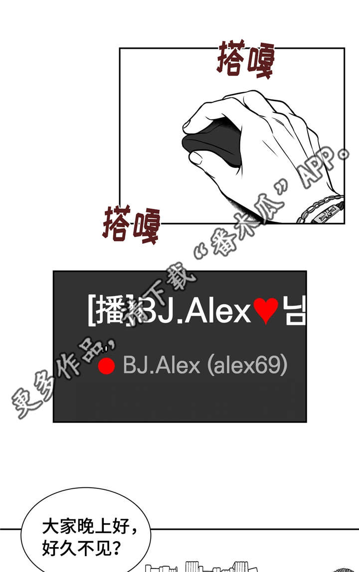 第143章：再次开播15