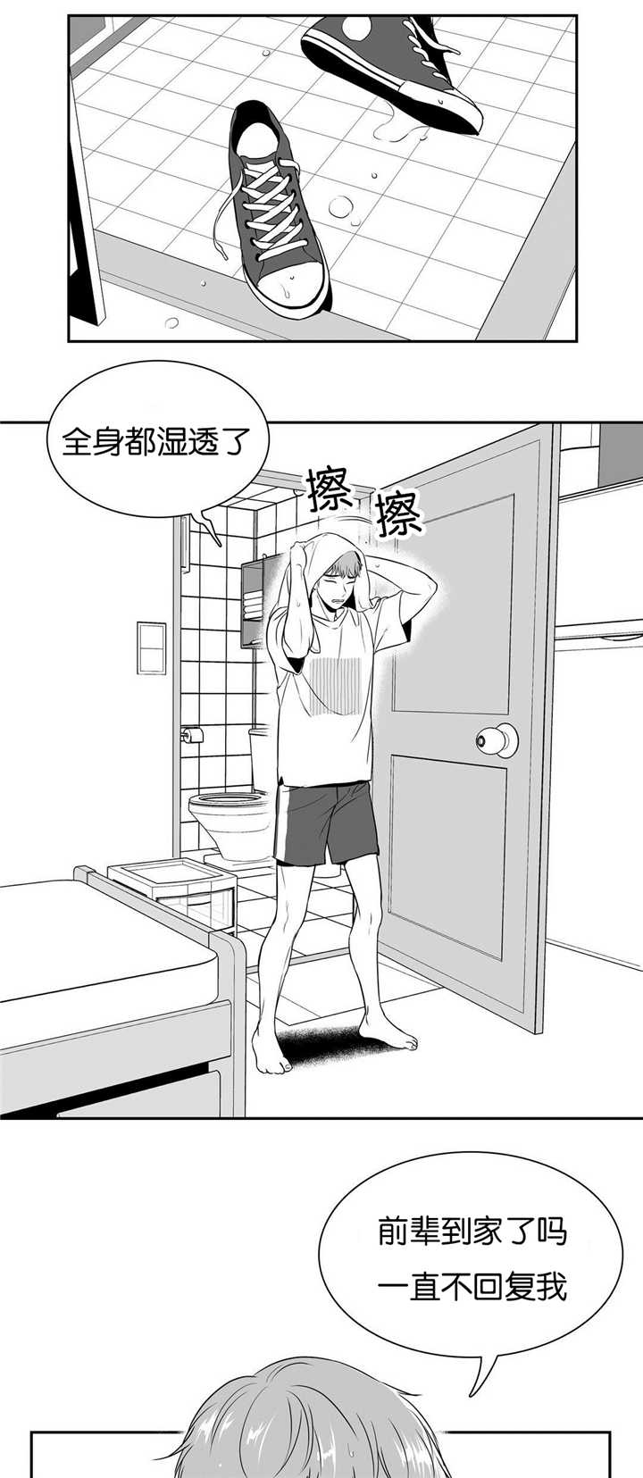 第54章：我的补偿3