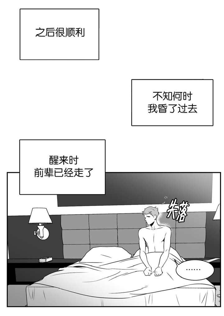 第20章：心情很好5