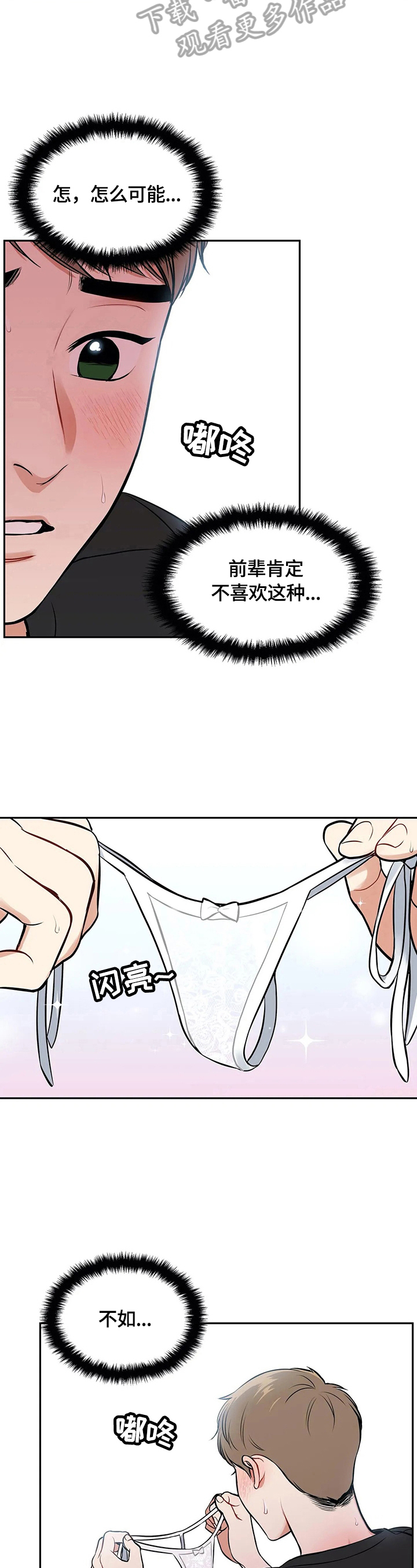 第183章：【番外二:】被发现4