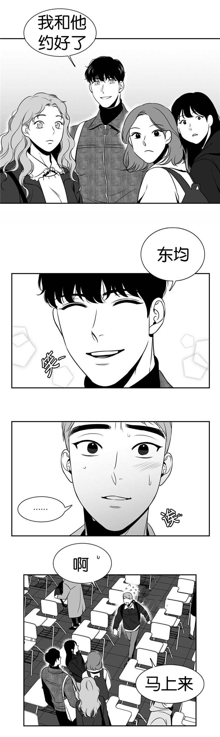 第21章：一起吃饭5