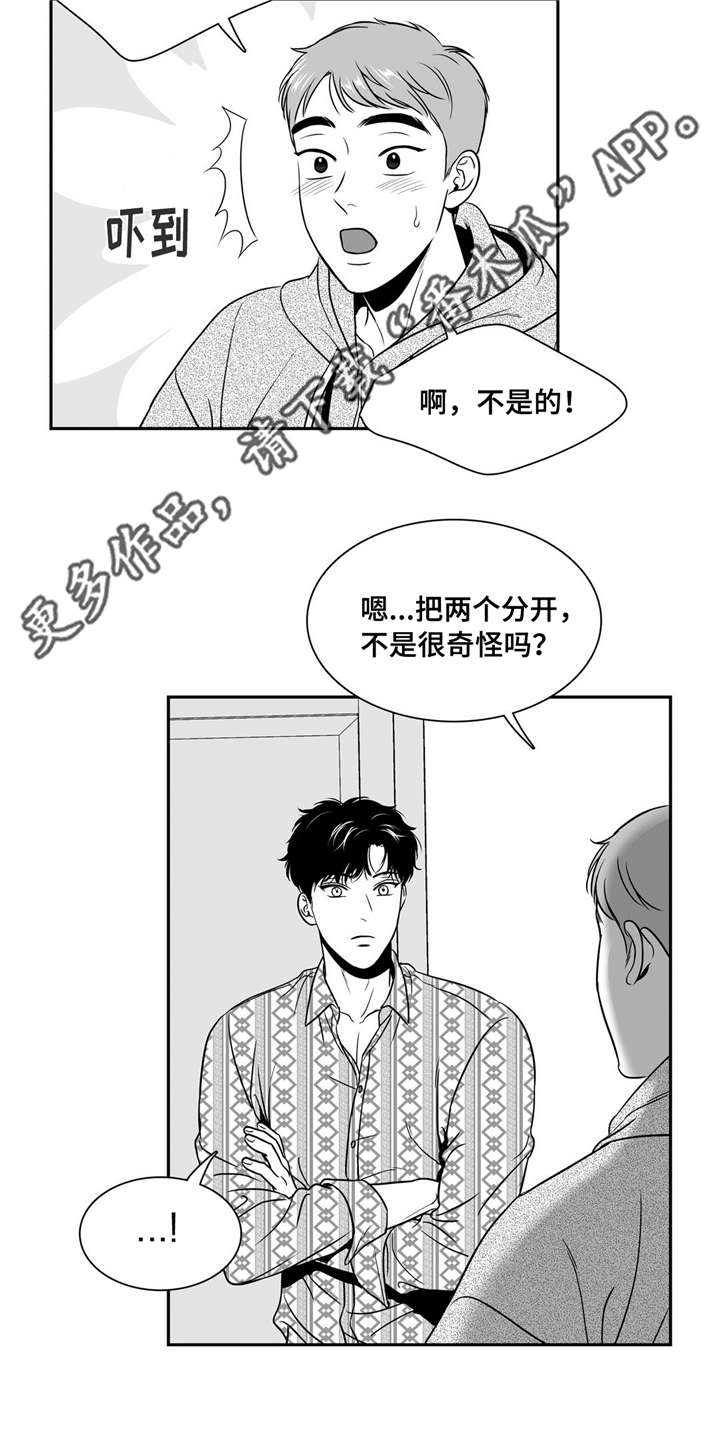 第144章：继续的理由17