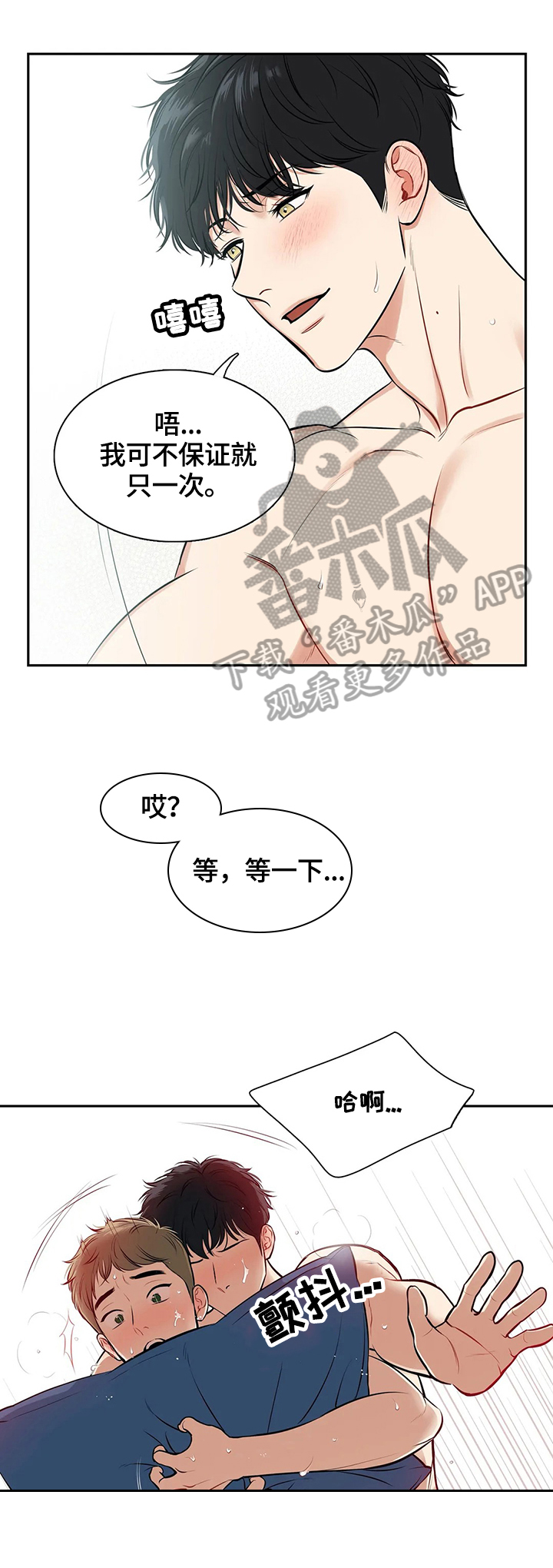 第177章：【番外二:】想做的事2