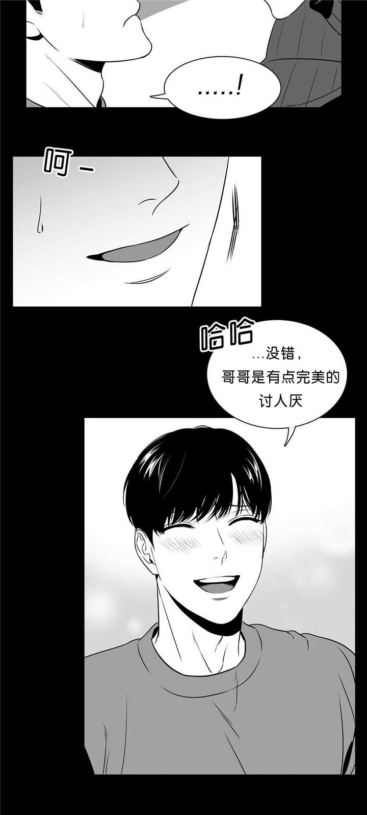 第92章：真正喜欢9