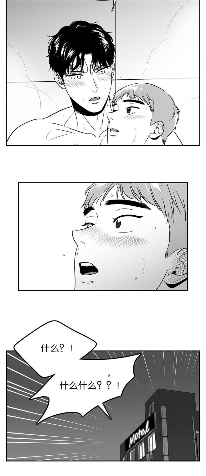 第122章：挺舒服的7