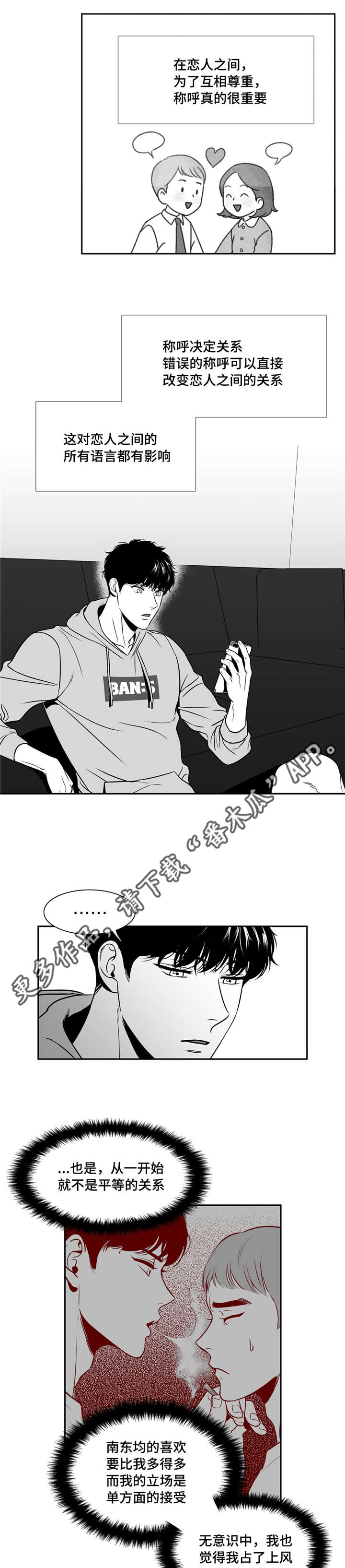 第141章：不能听你的0